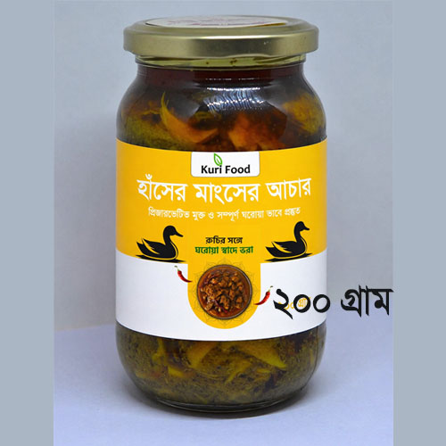 হাঁসের মাংসের আচার ২০০ গ্রাম
