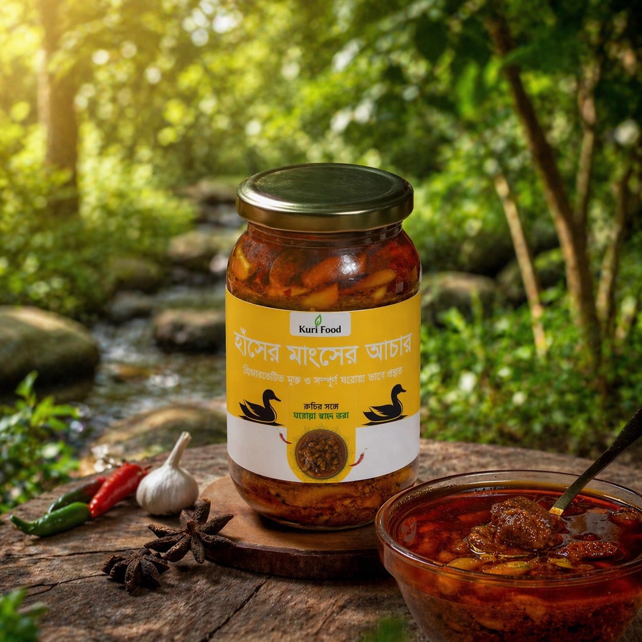 ৫০০গ্রাম হাঁসের মাংসের আচার